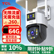 TCL4g監(jiān)控無線攝像頭無需連wifi網(wǎng)絡插電終身免流量室戶外監(jiān)控器家用360度無死角全景彩夜視手機遠程
