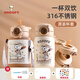 史努比兒童保溫杯學(xué)生上學(xué)專(zhuān)用水杯食品級(jí)316不銹鋼外出便攜喝水 咖色580ML【附帶斜挎包】雙飲