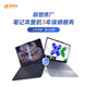 JDIY 聯(lián)想筆記本延保至3年（ideapad&小新&來酷）