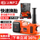 H&G滬工多功能千斤頂電動液壓多功能充電式12V越野車載救援用5T 5噸越野款【氣壓表+電動扳手】 5噸