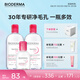 BIODERMA【官方正品】貝德瑪爆款舒妍潔膚液卸妝水敏感肌溫和清潔 【主贈到手1100ml】粉水卸妝水