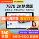 九音安卓2K屏汽車載智慧中控大屏幕導(dǎo)航儀倒車影像360全景一體機(jī)顯示 夢想Ultra 7870【6+128G】360全景 導(dǎo)航主機(jī)+1080P倒車影像+安裝