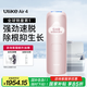 Ulike Air4【2025全新升級】藍寶石冰點脫毛儀女士刮毛刀剃毛器私處美容儀男士送禮生日禮物送女友 【2025全新升級】Air4星黛粉+潔凈艙