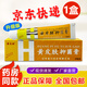 正品黃皮膚抑菌膏成人皮膚止癢爛腳丫草本小乳膏皮膚外用官方正品 1盒裝