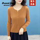 奧絲婕（Aosijie）高端品牌 針織開(kāi)衫女2025春秋新款韓版氣質(zhì)百搭毛衣上衣外套 橙色 M 【80斤-115斤】