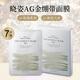 曉姿日本曉姿繃帶面膜AXXZIA高保濕修護(hù)緊致補(bǔ)水AG金銀小姿亮白深海 金繃帶（緊致亢糖）1盒7片