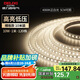 德力西（DELIXI）低壓燈帶 LED燈源吊頂氛圍軟燈條柔性線條燈 10W裸板10米正白光