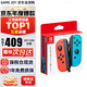 任天堂（Nintendo）【國(guó)內(nèi)保稅倉(cāng)】switch手柄全新原裝NS2 Pro游戲手柄無(wú)線藍(lán)牙joy-con左右手柄 原裝Joy-Con左右紅藍(lán)手柄（保稅倉(cāng)）