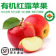 【有機】蘋果 2025鮮果 云南冰糖心丑蘋果 孕婦時令水果整箱送禮 【有機蘋果】5斤家庭（約12-15枚）