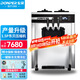 東貝(Donper)軟冰淇淋機商用冰激凌機甜筒機冰淇淋粉冰棒機全自動奶茶店臺式冰激淋機XMC720T