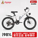 鳳凰（Phoenix）兒童自行車(chē)兒童山地自行車(chē)6-10歲以上鳳凰學(xué)生自行車(chē)青少年自行車(chē) 霹靂-白色丨變速/前后碟剎/減震前叉/騎行禮包 24寸【適合150-170cm】