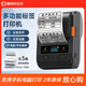 印立方 DP30S固定資產(chǎn)標簽打印機辦公便攜管理標簽貼紙多功能服裝吊牌不干膠食品合格證編碼盤(pán)點(diǎn)條碼機 DP235S【寬度60mm】帶3卷60*40紙