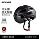 GUB 騎行頭盔加大碼帶燈風(fēng)鏡男XXL大號山地公路自行車單車安全帽子 啞黑-配灰色+透明鏡片 XXL碼頭圍：58-65cm