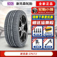 NEXEN耐克森輪胎 195/65R15 91H CP672 起亞K3 汽車(chē)輪胎