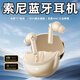 森訊（Senxun）【柏林之聲丨深度降噪】適用于索尼藍牙耳機入耳式2025最新款降噪無(wú)線(xiàn)運動(dòng)超長(cháng)續航大電量超強音質(zhì) 電鍍米【超深度降噪丨高清通話(huà)】 全面兼容蘋(píng)果安卓系統手機
