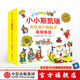 包郵 小小斯凱瑞 金色童年紙板書 情商啟蒙（套裝全五冊(cè)）【2-5歲】理查德斯凱瑞著 中信出版社圖書