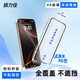 膜力佳適用于iphone16promax鋼化膜手機(jī)膜AR鋼化膜16pro屏幕膜15promax無塵倉(cāng)14/13保護(hù)膜防指紋防塵貼膜 四層半段AR軟膜【強(qiáng)抗眩光/爽滑手感】 iPhone16