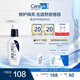 適樂膚（CeraVe）熬夜修護(hù)PM乳60ml(煙酰胺提亮補(bǔ)水保濕乳液面霜敏感肌男女護(hù)膚品)