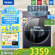 海爾（Haier）云溪4.0洗衣機(jī)77E超薄全自動(dòng)滾筒洗衣機(jī)直驅(qū)10公斤懶人洗烘一體精華洗羊毛綠標(biāo) 國(guó)家補(bǔ)貼20%洗衣機(jī) 單洗活水精華洗+1.21洗凈比+藍(lán)盾除菌+羊毛綠標(biāo)