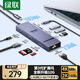 綠聯(lián)Type-C3.2鰭紋擴(kuò)展塢2.5G網(wǎng)口分線器HDMI2.0轉(zhuǎn)接器10G拓展塢4K60Hz適用華為蘋(píng)果MacBook/Macmini