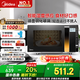 美的（Midea）微波爐烤箱一體機變頻家用微波爐900W微烤一體23升平板加熱殺菌易清潔X3-233A金色