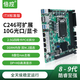 倍控C236主板6代9代酷睿至強(qiáng)E3處理器ITX電腦nas服務(wù)器軟路由主機(jī)raid黑群暉itx工板雙串口嵌入式c246 C246四網(wǎng)主板nas+擋板 雙M.2