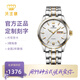天王（TIAN WANG）男手表鋼帶機(jī)械表夜光雙日歷復(fù)古經(jīng)典防水品牌腕表生日七夕禮物 經(jīng)典間金GS5732T/DD