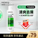 薇姿（VICHY）洗發(fā)水綠標1%二硫化硒去屑洗發(fā)水控油柔順緩解頭癢洗發(fā)露200ml
