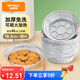 特美居（temeiju）空氣炸鍋錫紙盤食品級空氣炸鍋專用紙戶外錫紙碗燒烤18.5cm*30只