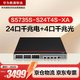 華為數(shù)通智選S5735S-S24T4S-XA千兆三層交換機24口千兆電口+4口千兆光口Vlan網(wǎng)管 替代S5735S-S24T4S-A