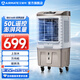 艾美特（AIRMATE）冷風(fēng)扇家用大型可移動(dòng)商用水冷空調工業(yè)風(fēng)扇工廠(chǎng)食堂網(wǎng)吧車(chē)間餐廳節能空調扇三面冰膜芯低噪冷風(fēng)機 新款CC-R35 50L遙控