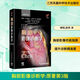 胸部影像診斷學(xué) 原著(zhù)第3版 江蘇鳳凰科學(xué)技術(shù)出版社 (美)梅麗莎·L.羅莎多-德-克里斯滕森,(西)圣地亞哥·馬丁內斯-希門(mén)尼斯 著(zhù) 侯陽(yáng),張偉 譯 新華正版書(shū)籍包郵 圖書(shū)