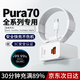 效趣適用華為Pura70充電器66W瓦超級(jí)快充華為Pura70pro手機(jī)100W雙插口頭pura70ultra閃充6A線充套裝 Pura70專用不傷機(jī) 雙口充電頭+1.5m線【套裝】