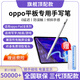 篤寶適用oppo平板磁吸防誤觸電容筆oppopadair2手寫(xiě)筆oppopad觸控筆一加pro平替pencil通用手機觸屏筆 白色【1:1全功能】絲滑不斷觸|靈敏度提升100% 2025頂配新款|書(shū)寫(xiě)