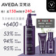 AVEDA艾梵達豐盈強韌紫森林固發(fā)高顱頂防斷發(fā)頭皮煥活賦活精華150ML