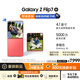 三星Samsung Galaxy Z Flip7 折疊屏手機(jī) 4.1英寸超大智能外屏 AI手機(jī) 徐明浩同款12GB+256GB 珊瑚紅