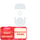G適用羅技鼠標 非羅技品牌 贈品 G GPW2代 /3代 /4代 G502 G903 狗屁王  加厚腳貼 順滑 GPW3代/金剛【賽事級】腳貼