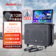 愛浪（Avlight） D90 家庭ktv音響套裝 便攜式戶外卡拉OK一休機 廣場舞音響帶顯示屏移動智能k歌音箱