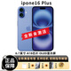 【美版有鎖】iPhone16plus蘋(píng)果16plus 全新未激活后封三網(wǎng)通5G iPhone16plus群青色6.7英寸 128GB 全新未激活【開(kāi)槽】