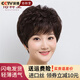 佰絲堂假發(fā)女短發(fā)真人發(fā)絲中老年媽媽短卷紋理燙發(fā)女士全頭套式真發(fā)套 深棕色【真發(fā)混絲】均碼/可調節