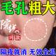 藤原石川制薬去角質(zhì)深度清潔臉部深層清潔毛孔污垢鼻子去黑頭粉刺收縮毛孔垃圾 【單盒裝】 30g