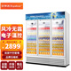 榮事達(dá)  Royalstar 1.8米三開門純風(fēng)冷展示柜飲料柜 保鮮冷藏柜展示柜風(fēng)冷款 啤酒飲料串串