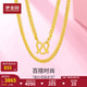 夢金園 黃金項(xiàng)鏈 足金肖邦鏈鎖骨項(xiàng)鏈素鏈女款 送女友老婆生日禮物 45cm 約4.5g