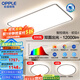 歐普（OPPLE）LED全光譜吸頂燈大客廳自建房超大臥室簡約現代智能燈具初見4TC C1智慧光全光譜【2室1廳-3燈】