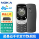 諾基亞【2024現(xiàn)貨開售】Nokia 3210 4G全網(wǎng)通2.4英寸 直板按鍵機 超長待機 老人老年學生備用機 官方正 黑色 官方標配
