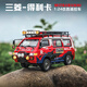 精小創(chuàng  )四驅全比例1:24仿真三菱得利卡面包車(chē)拉力賽涂裝RC遙控車(chē)模型 紅黑涂裝-四驅版