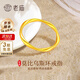 老廟黃金戒指足金莫比烏斯環(huán)素圈光面戒指素戒送女友老婆生日520禮物 15#/約0.46g