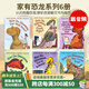 家有恐龍 英文原版繪本 How Do Dinosaurs 吳敏蘭書單推薦 行為養(yǎng)成安全教育情商培養(yǎng)6冊(cè)全套裝 兒童圖畫書3-6歲親子讀物可搭皮特貓