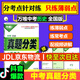 萬唯生地會(huì)考2025真題分類萬維中考試題研究練習(xí)題初一初二七年級(jí)八年級(jí)上下冊(cè)模擬試卷小四門生地總復(fù)習(xí) 歷史 2025版