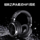 UKYK德國柏林之聲高端無(wú)線(xiàn)頭戴式藍牙耳機聽(tīng)歌降噪音樂(lè )HIFI高音質(zhì)電腦游戲超長(cháng)續航久戴不痛生日禮物 典雅黑